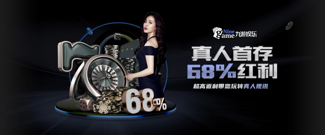 九游(9GAME)官网 - 中国最全游戏平台